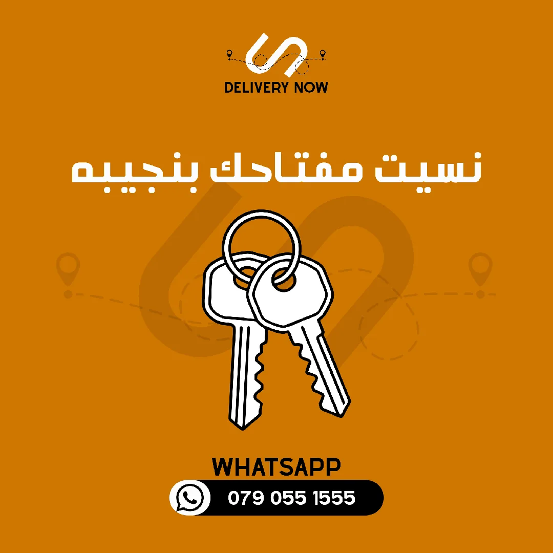 شركة توصيل فوري داخل عمان وللمحافظات