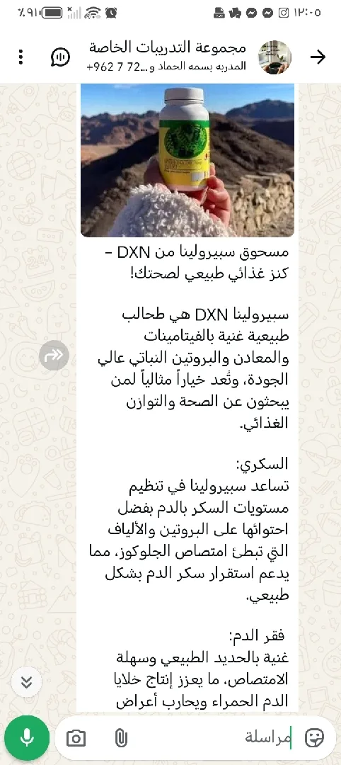 سبيرولينا منتج مغذي وعلاجي وطبيعي