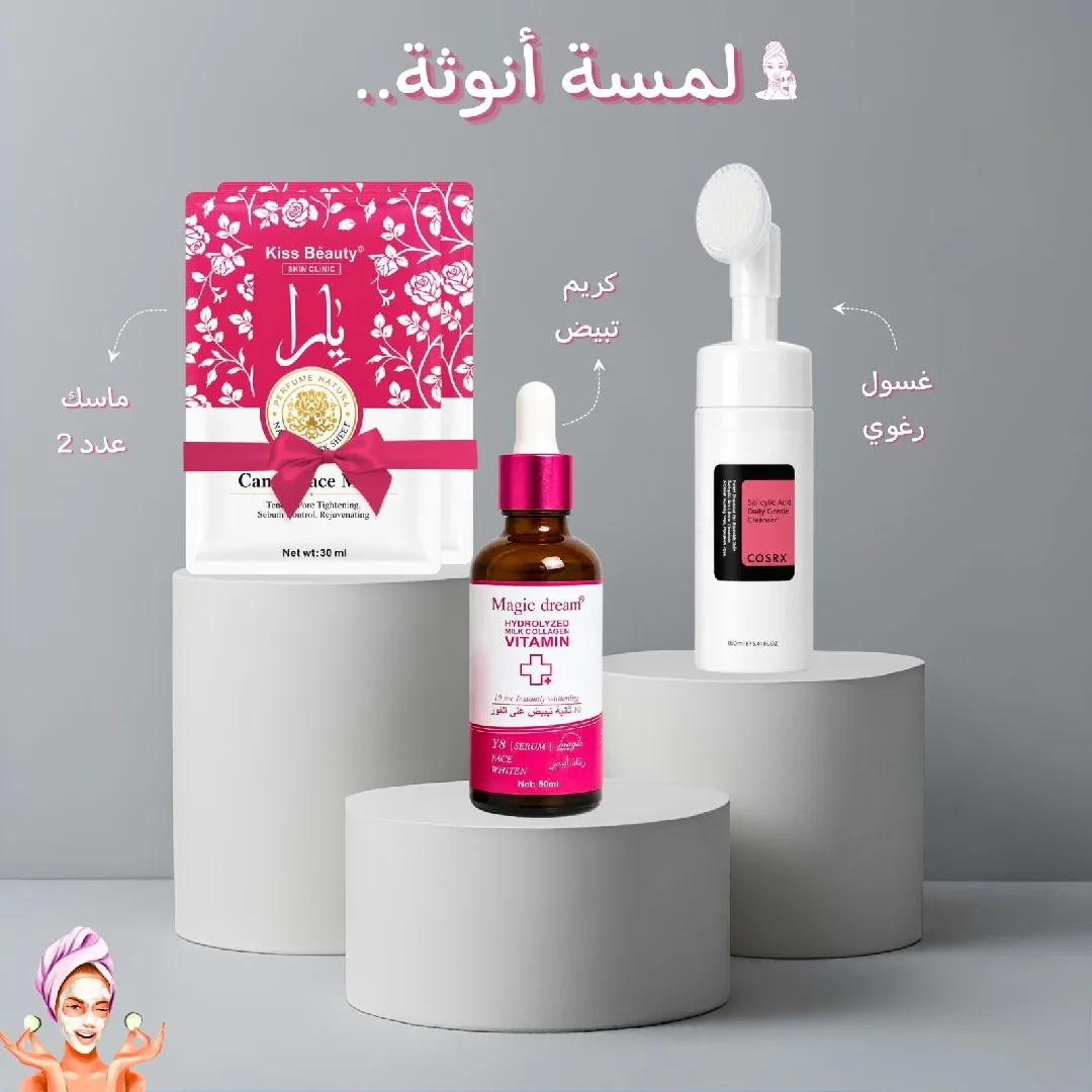 بكجات للعناية بالبشرة