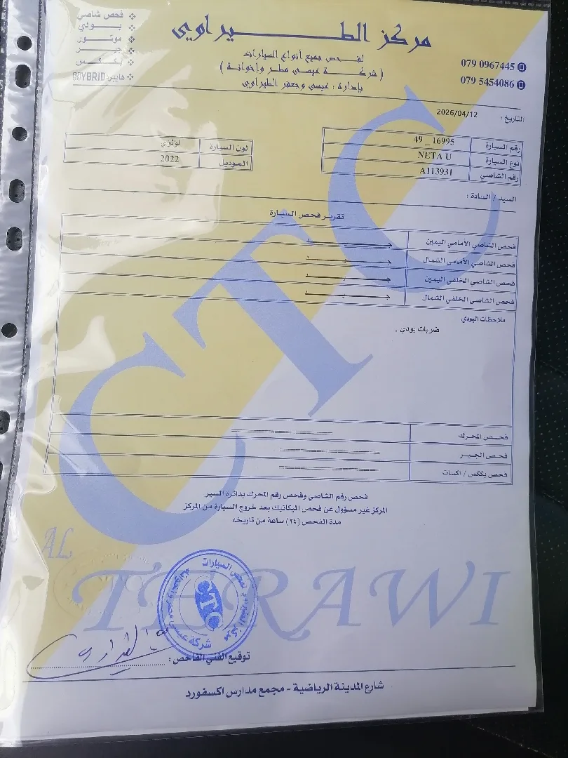 نيتا U Pro 2022 للبيع