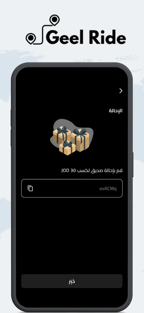 تطبيق توصيل ركاب وطلب سيارات جاهز للبيع والتشغيل