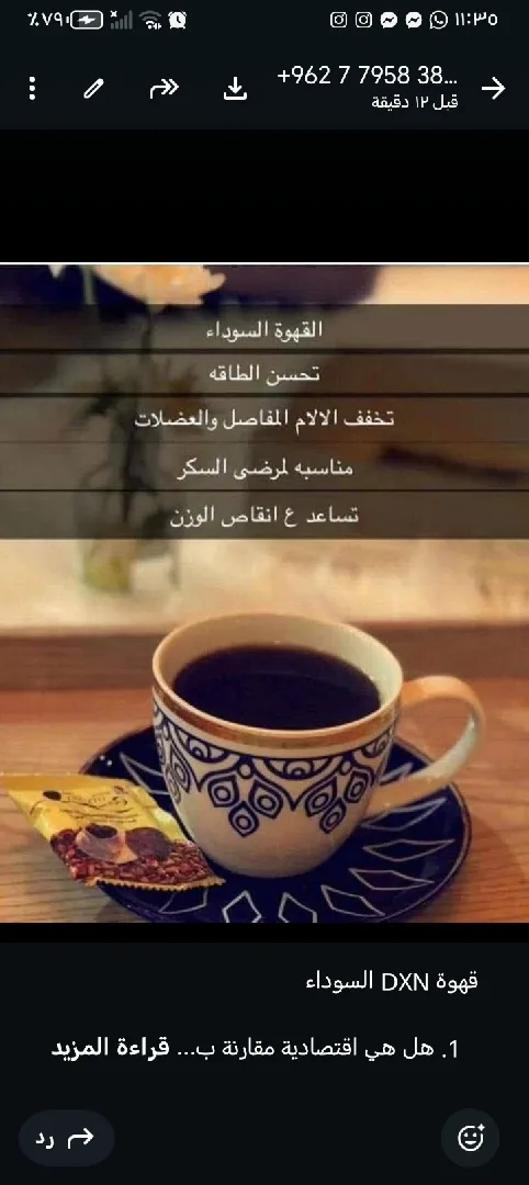 مشروبات صحيه مكملات غذائية