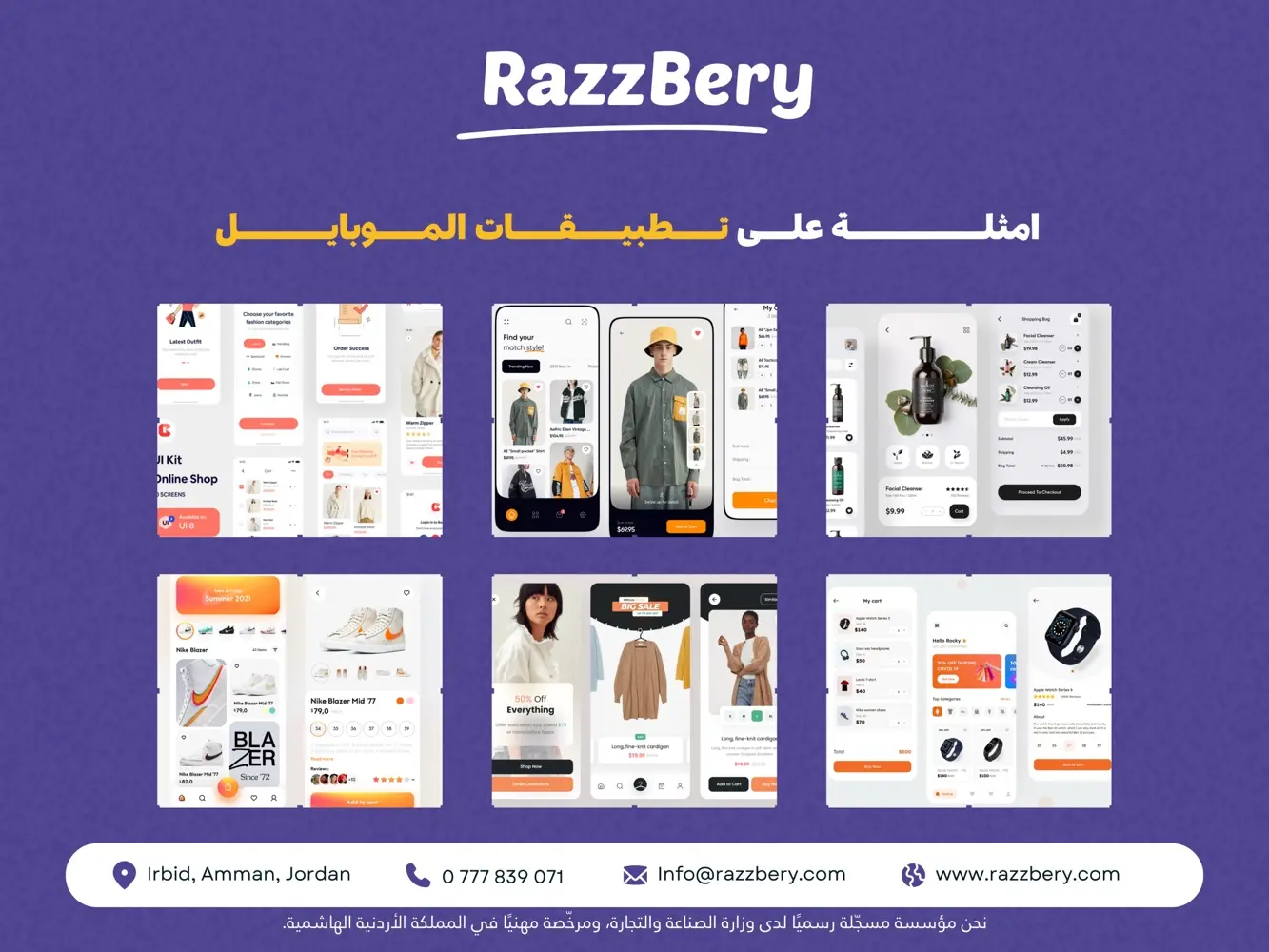تصميم مواقع و تطبيقات الكترونية