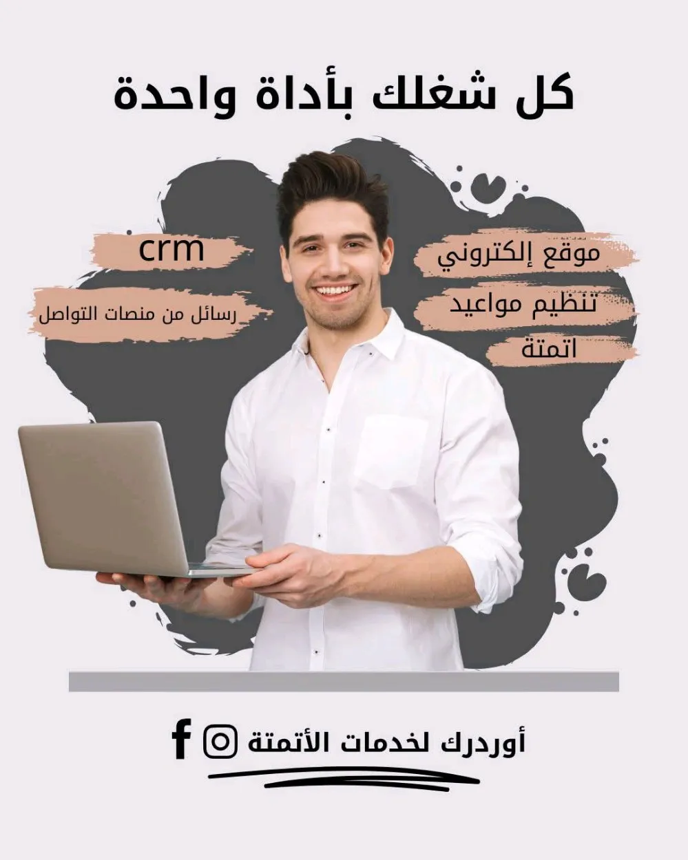 اشتراك سنوي في سيستم للأعمال