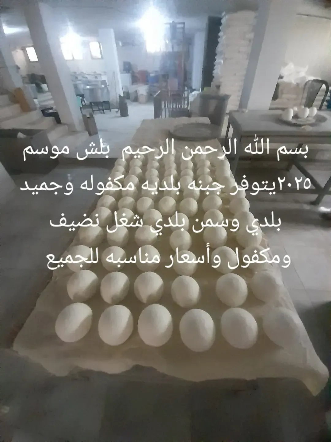 جميد كركي وسمن بلدي شغل نضيف ومكفول وأسعار مناسبه للجميع وخدمه توصيل وأسعار خاصه