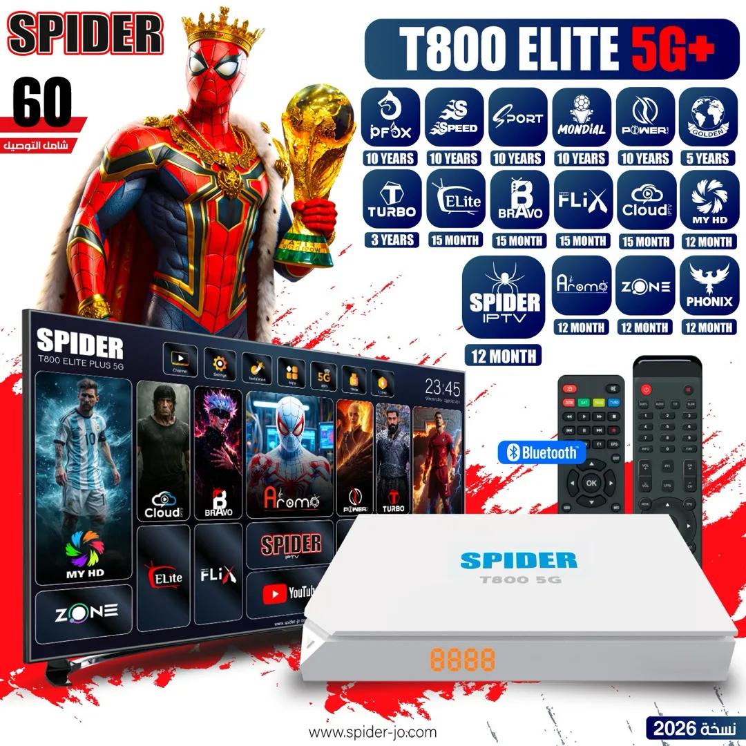 ريسيفر سبايدر ٢٠٢٦