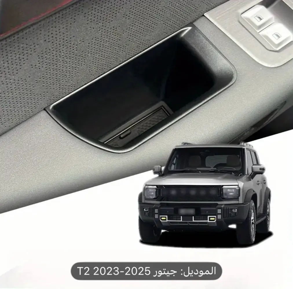 اكسسوارات جيتور jetour T2 2023-2026