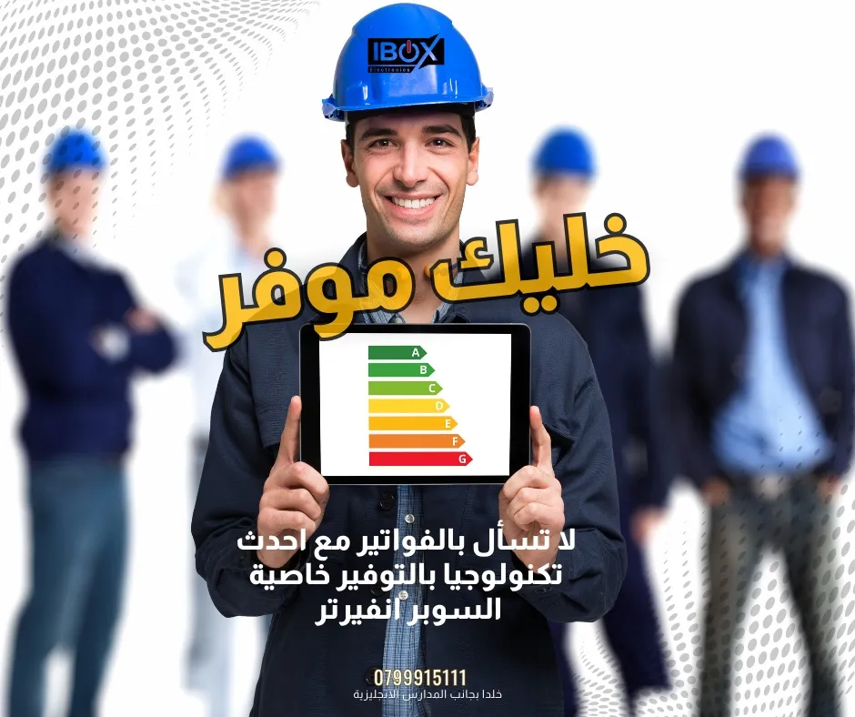 اجهزة التكييف الحديثة