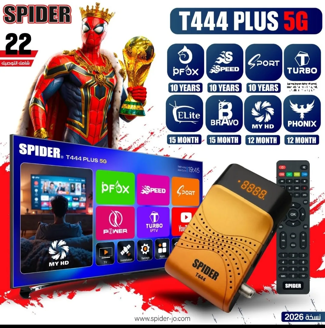 الأوائل للستلايت