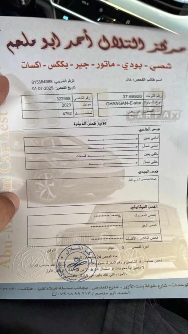 شان جان اي ستار بسعر حرق