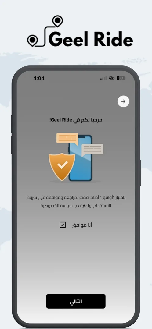 تطبيق توصيل ركاب وطلب سيارات جاهز للبيع والتشغيل