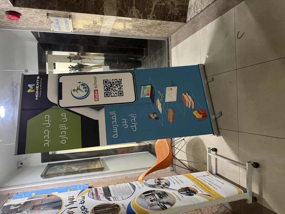 رول اب ستاند