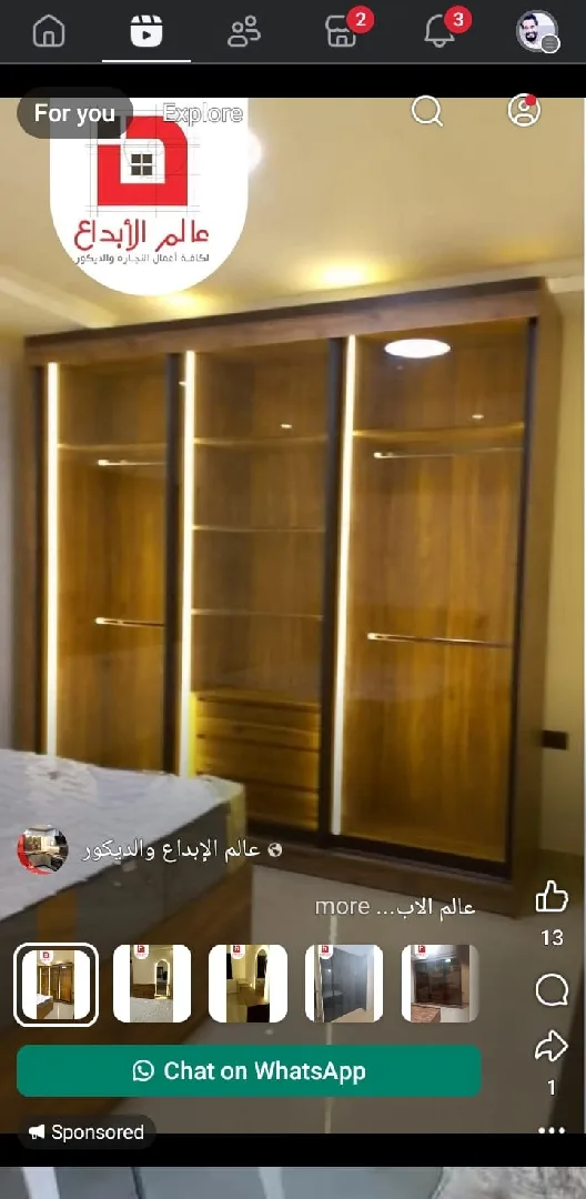 لكافة اعمال النجاره والديكور