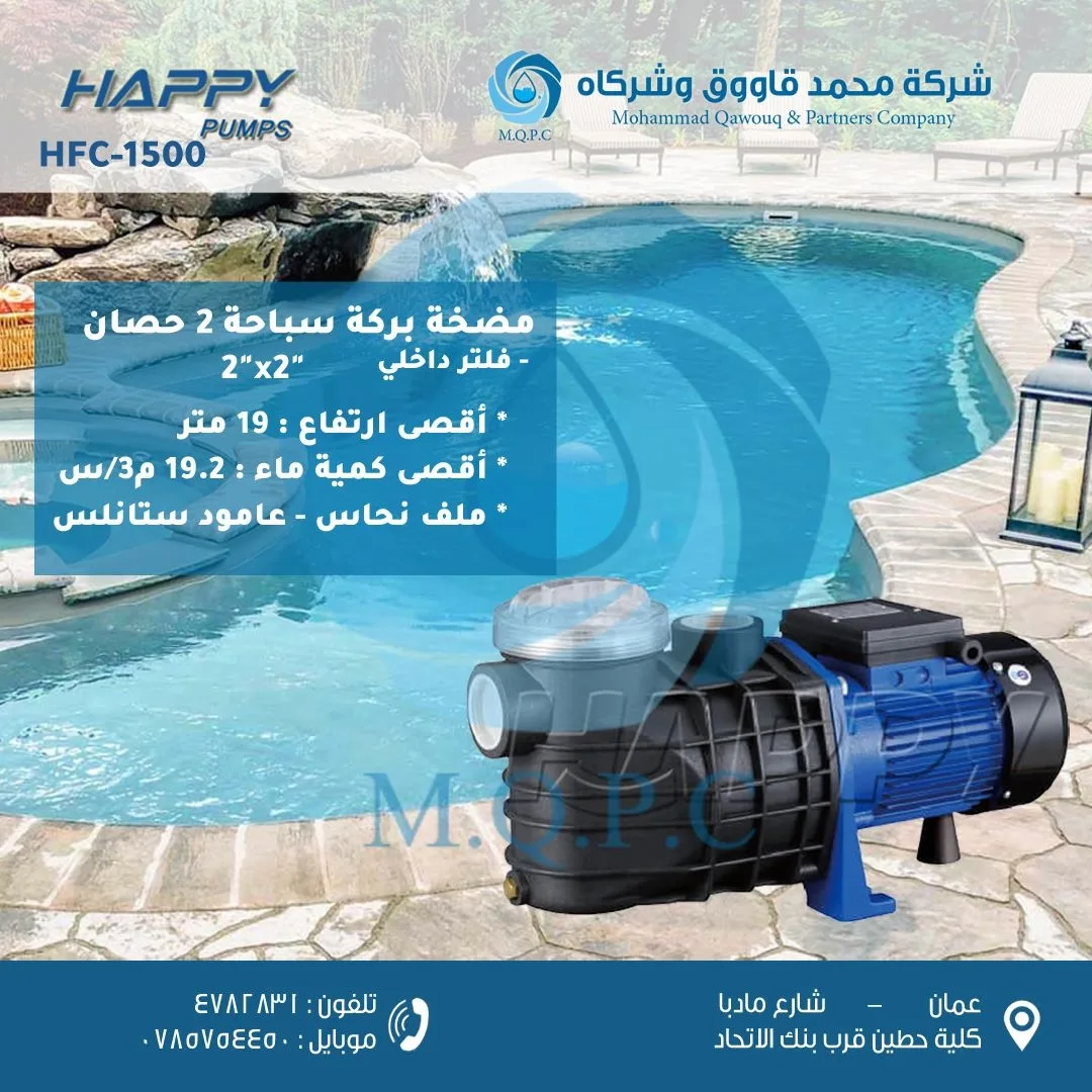 مضخات مياه منزلية