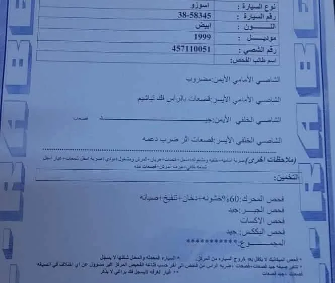 بكم للبيع 1999