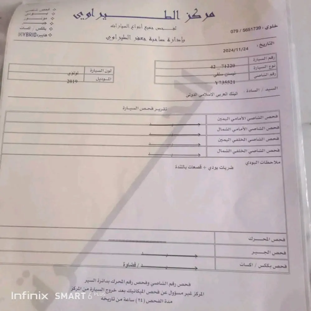 نيسان سلفي كهرباء فحص كامل بتمشي 300 كيلو بشحنه