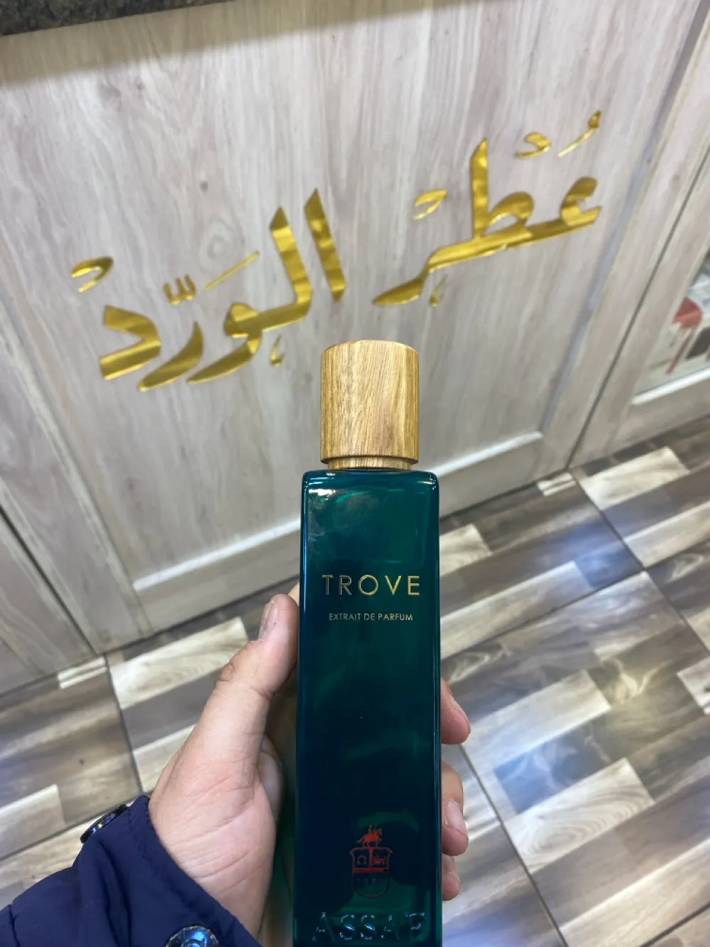 عطور عساف