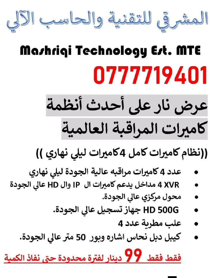 كاميرات مراقبه