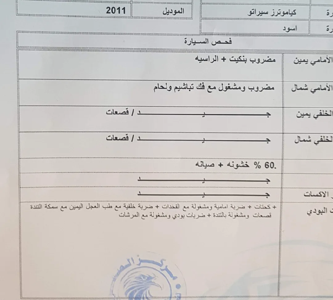 كيا سيراتو 2011