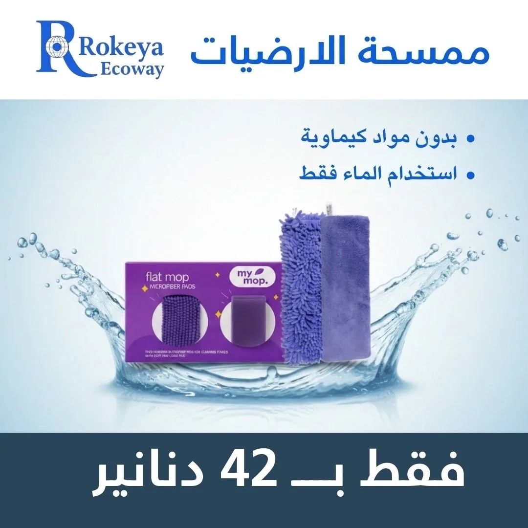 منتجات Ecoway