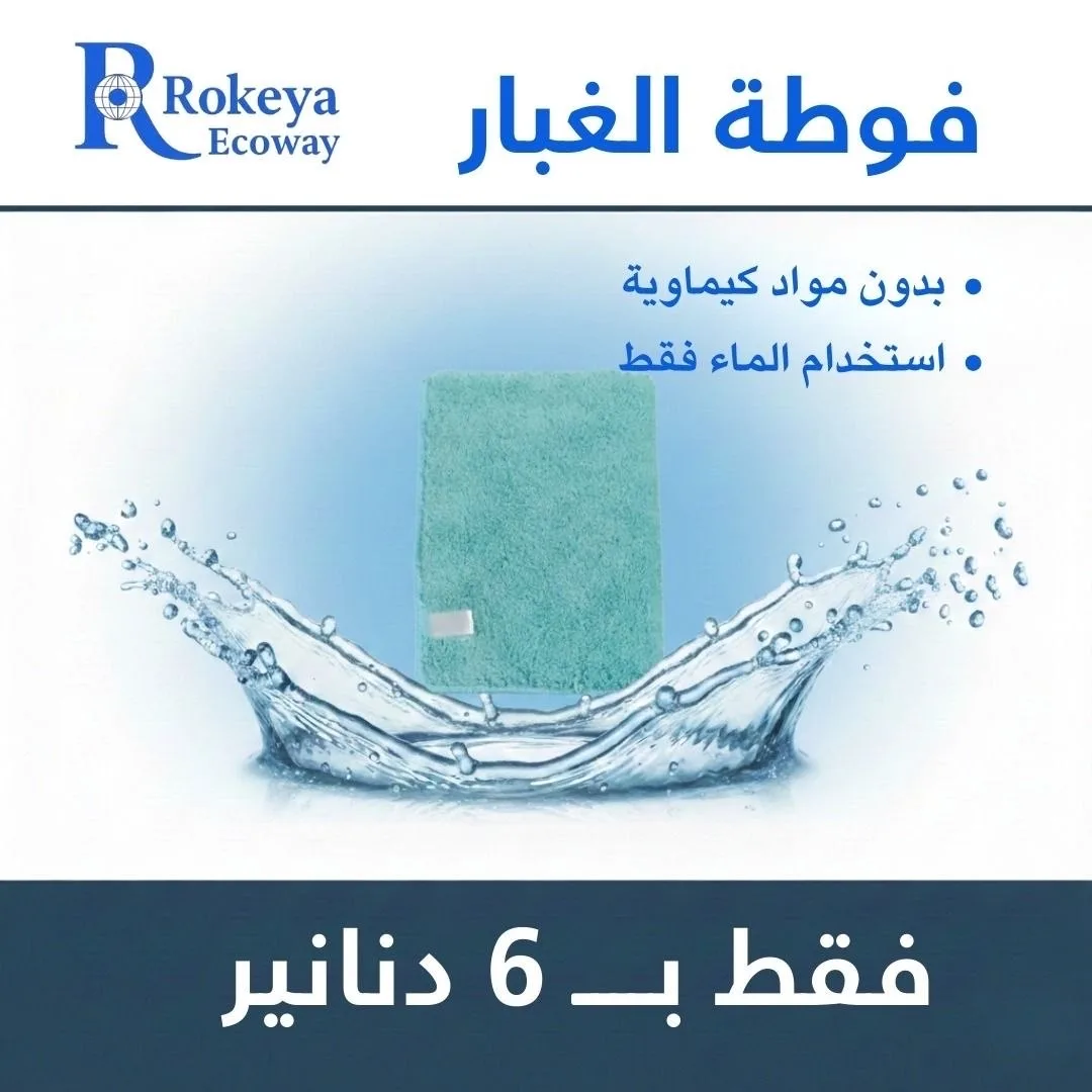 منتجات Ecoway