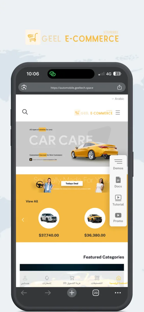 متجر إلكتروني احترافي للبيع أونلاين