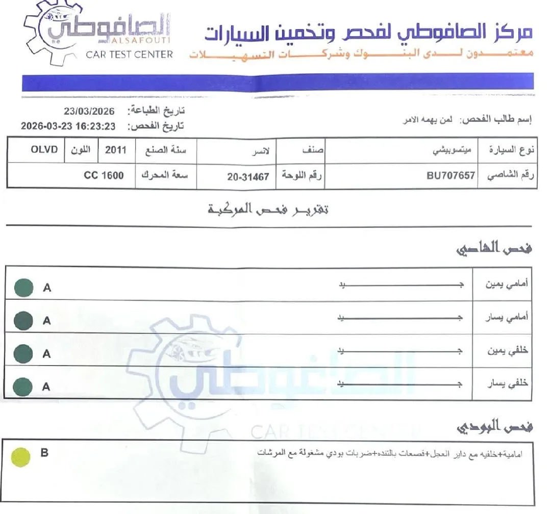 متسوبيشي لانسر 2011