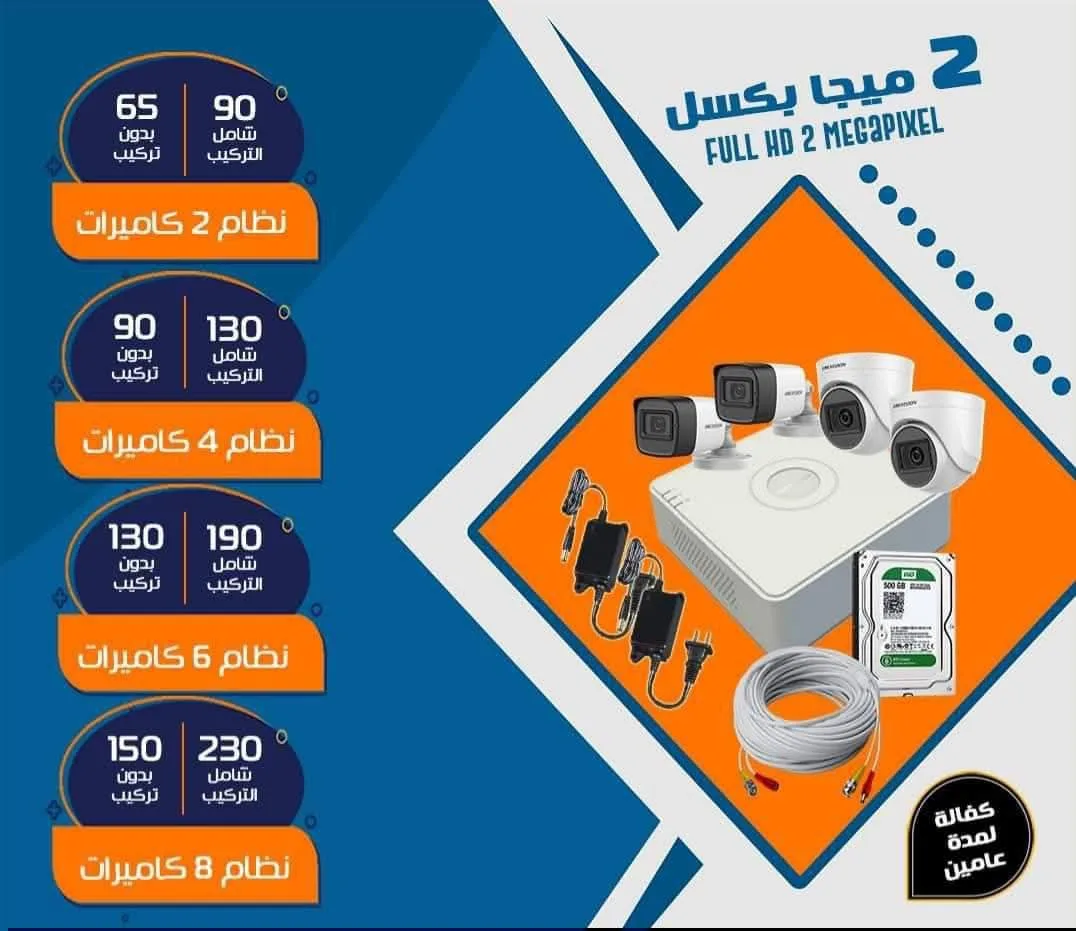 كاميرات مراقبه