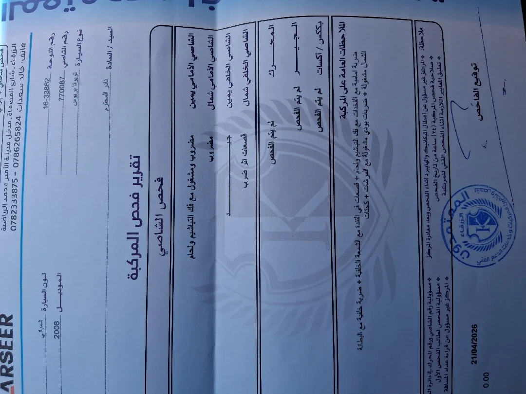 تويوتا بريوس موديل 2008