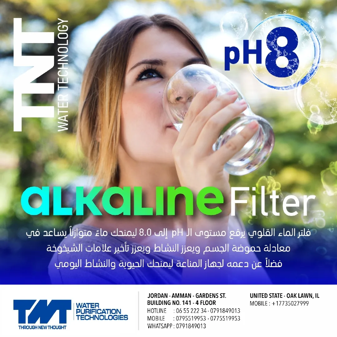 فلتر ماء ٧ مراحل تي ان تي