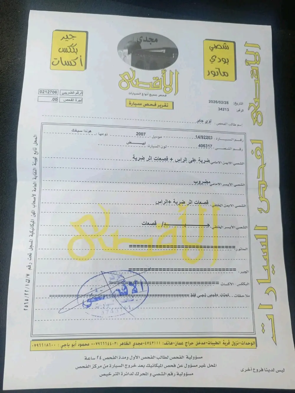 سيارة للبيع