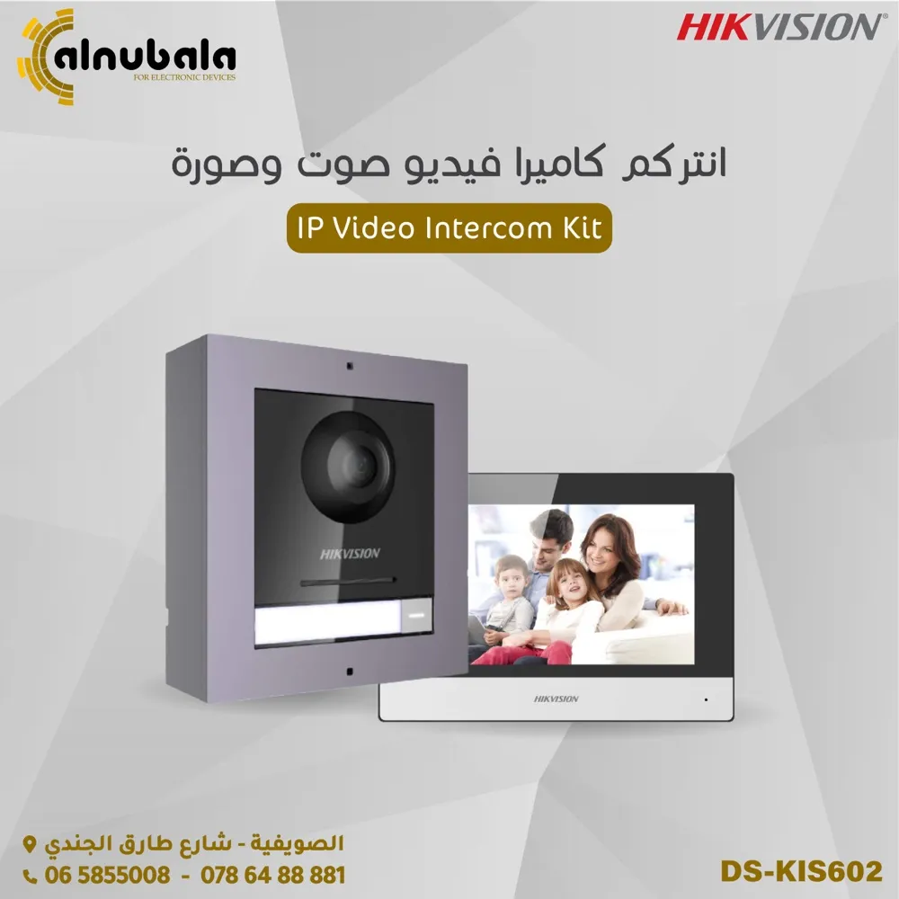 نظام الانتركم المرئي