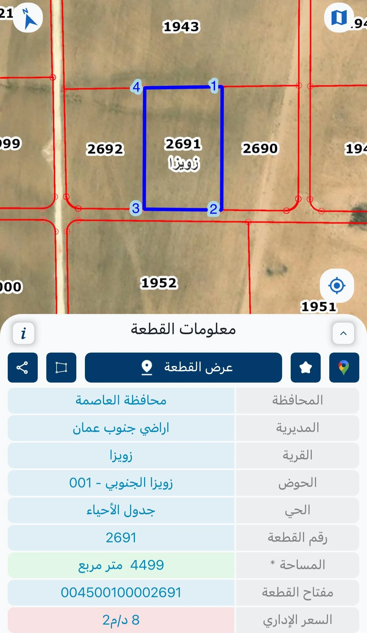 ارض في زويزا
