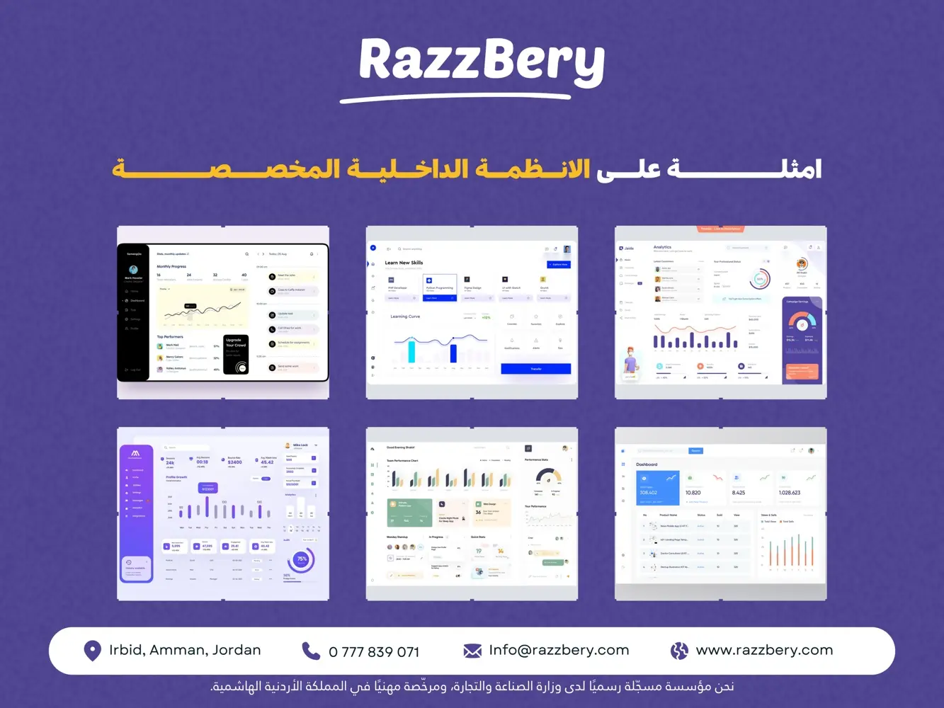 تصميم مواقع و تطبيقات الكترونية