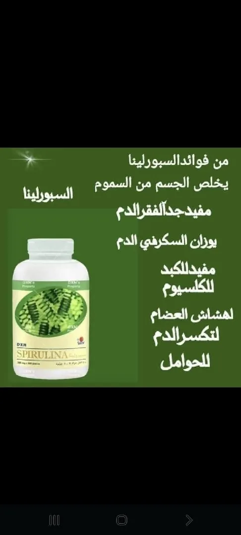 حياة طبيعية مع DXN