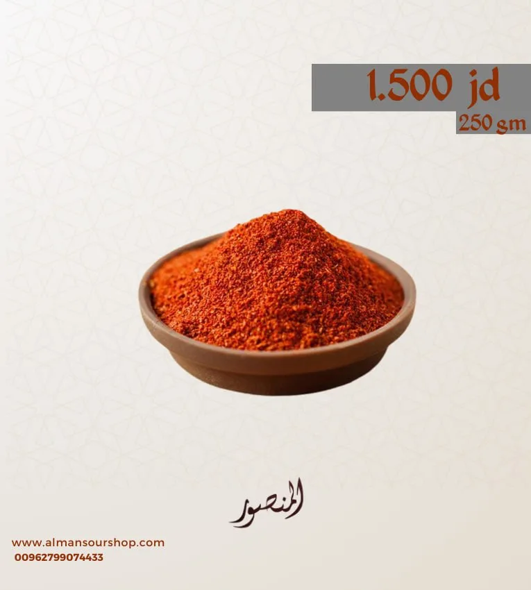 بابريكا حلوة
