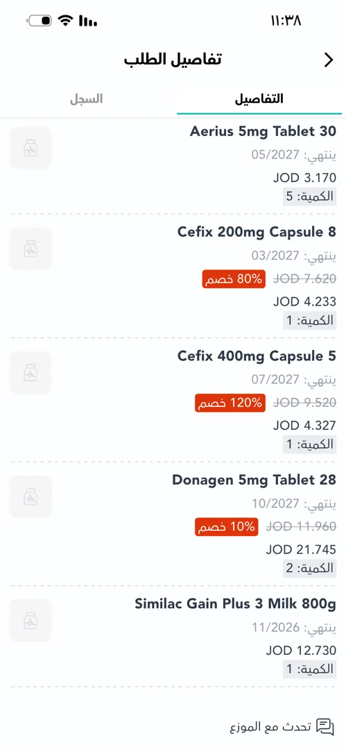 فيتامنيات لصحة افضل لجسمك وعياية لبشرة طفلك