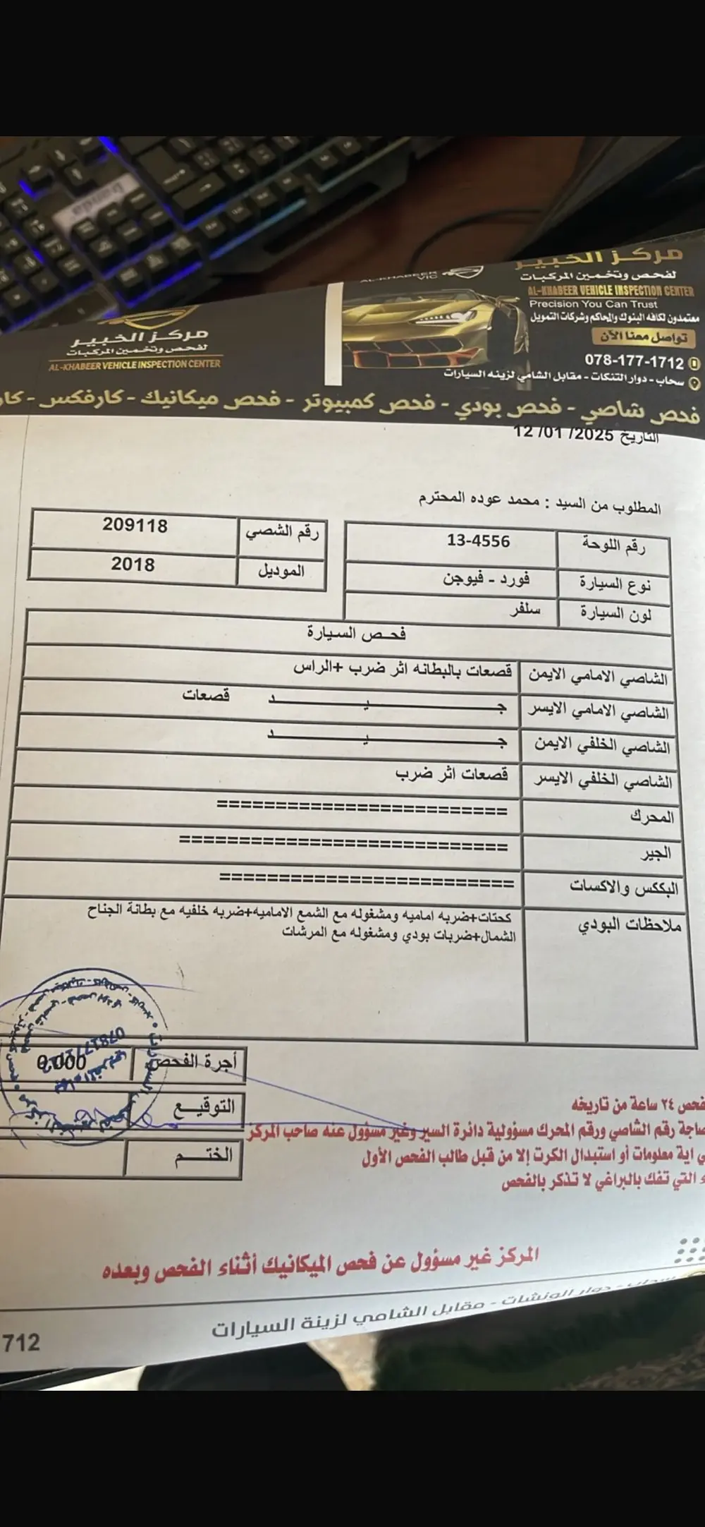 فورد فيوجن ٢٠١٨