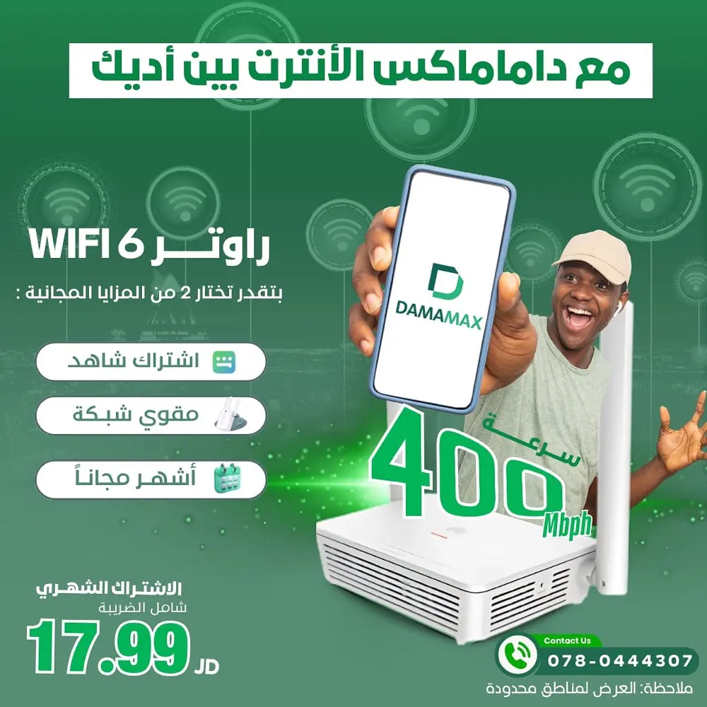 DAMAMAX FIBER