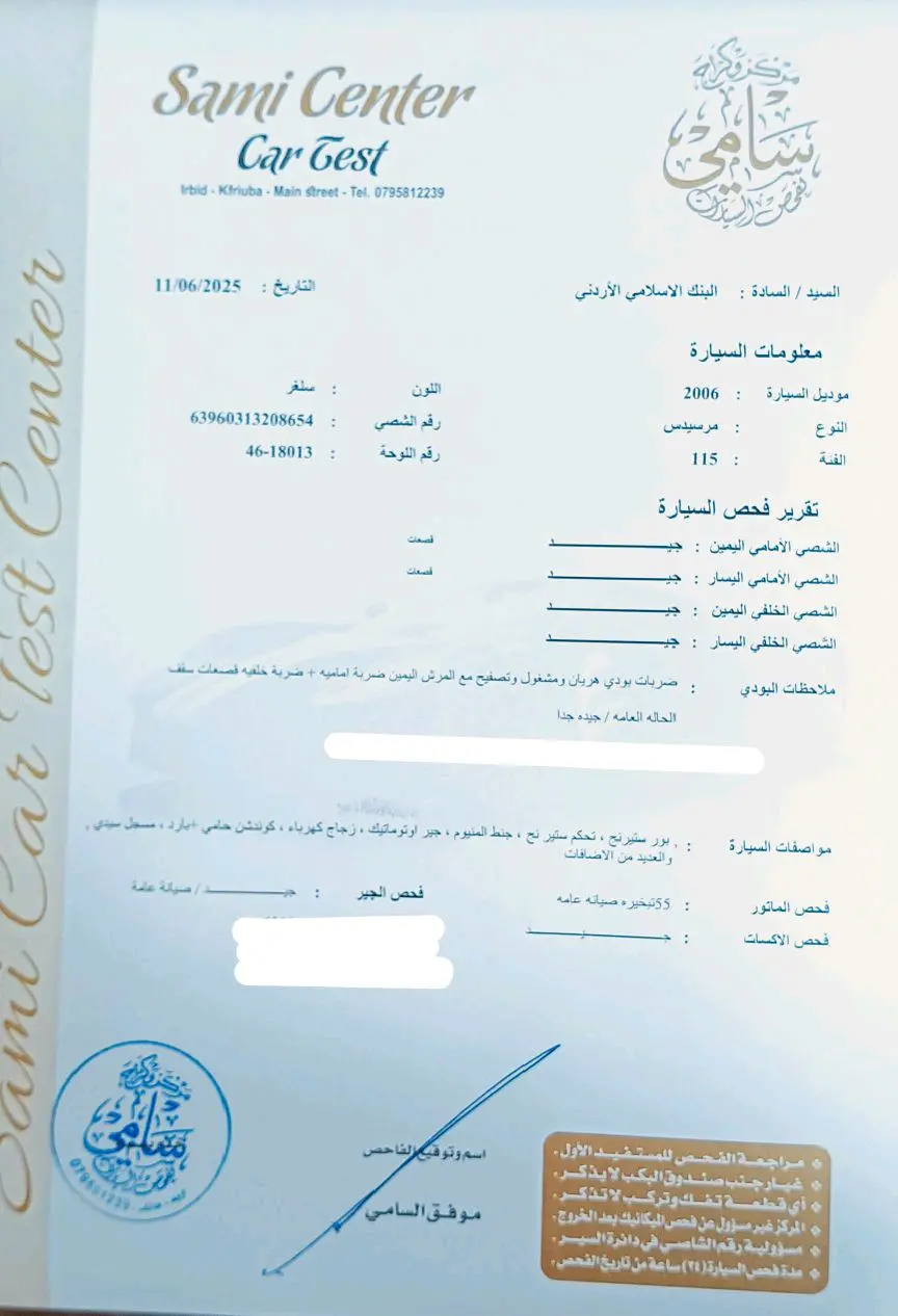 مرسيدس فيتو موديل ٢٠٠٦ فل كامل فحص كامل للبيع او البدل