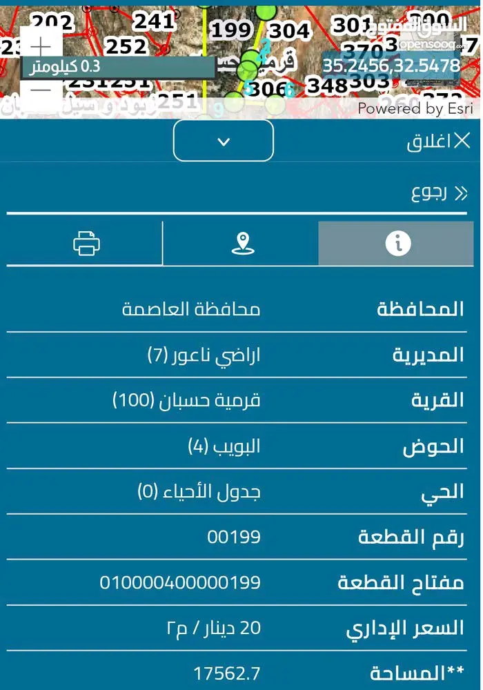 ارض استثمارية للبيع