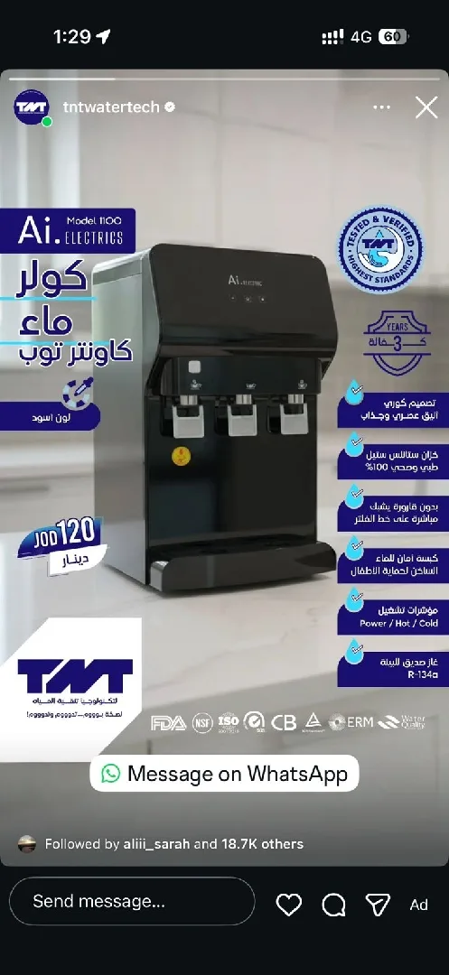 كولر ماء ai شبك على فلتر ماء