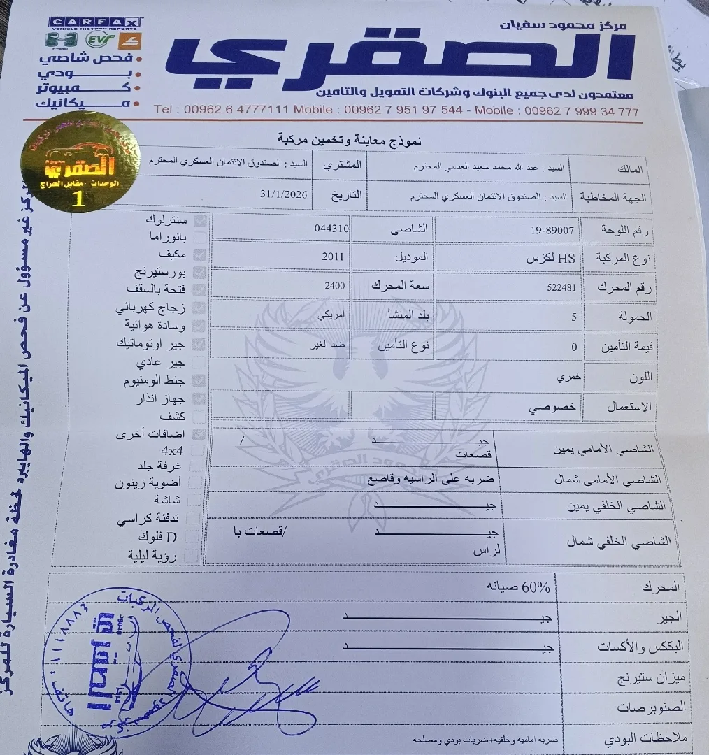 لكزس 2011/ hs250h