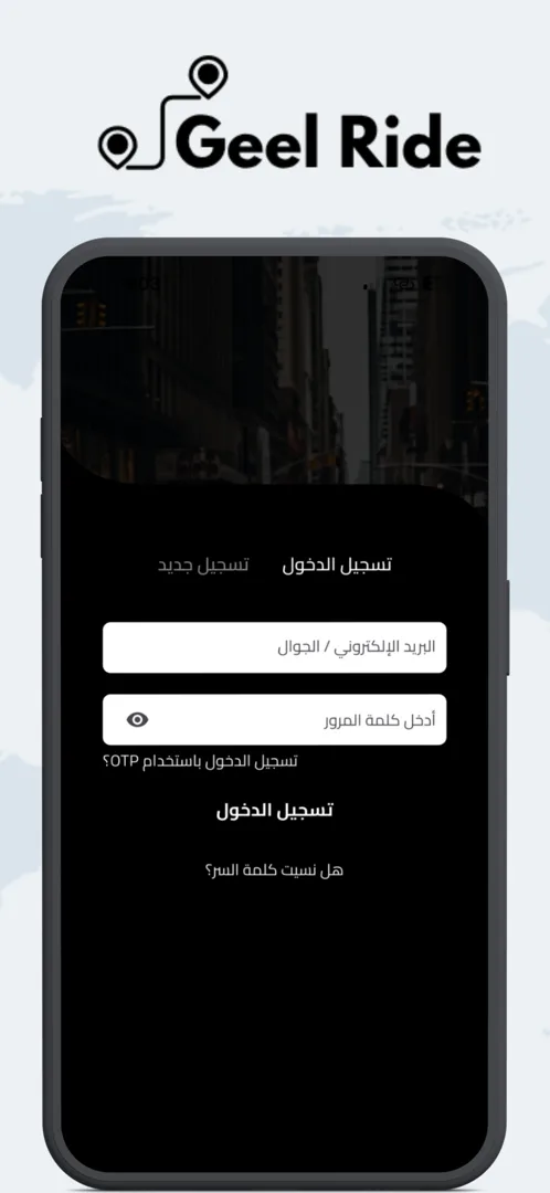 تطبيق توصيل ركاب وطلب سيارات جاهز للبيع والتشغيل