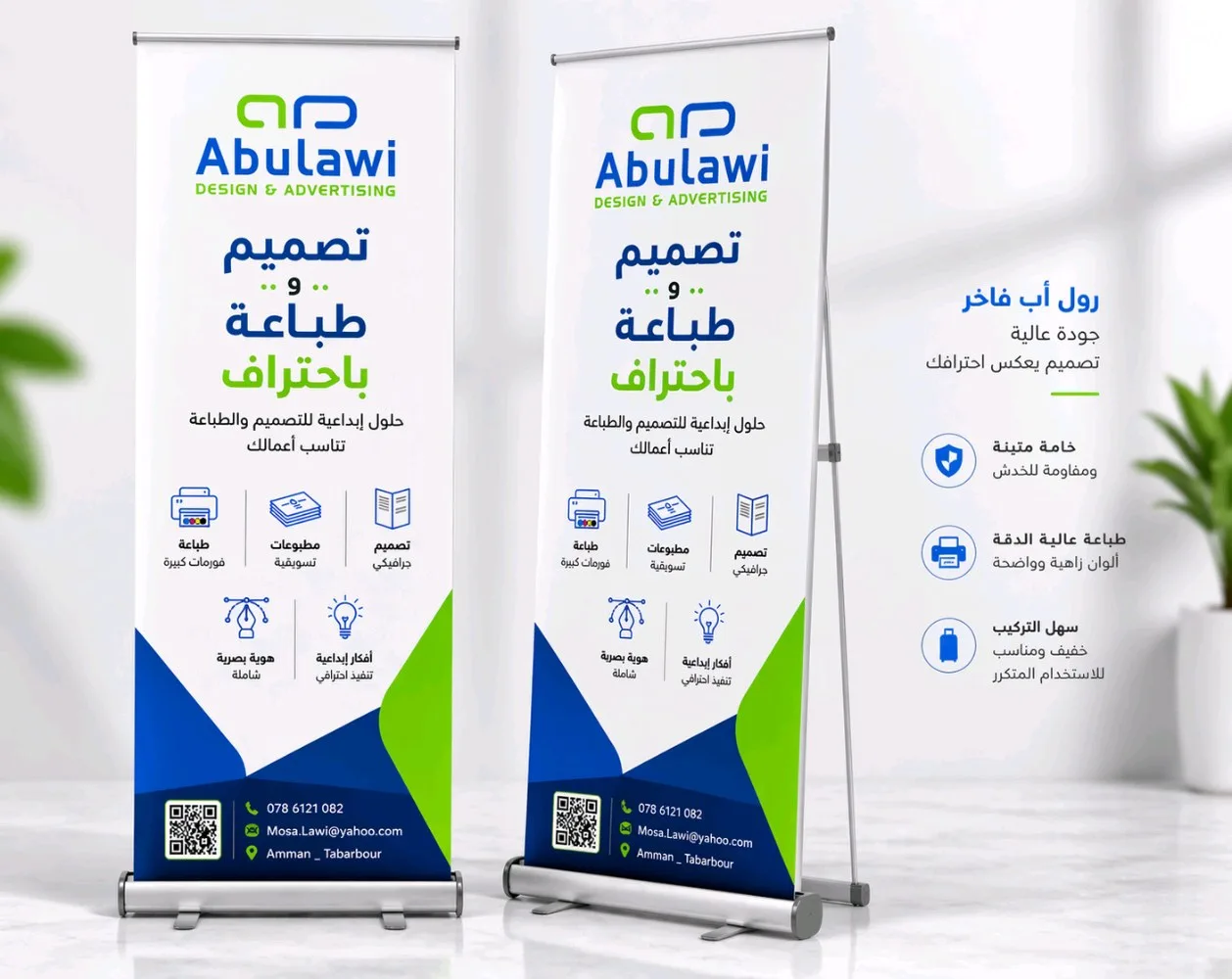 تصميم ودعاية واعلان