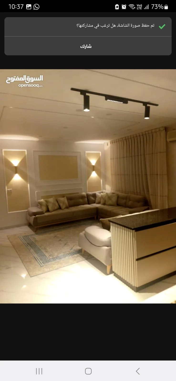 شقه سوبر ديلوكس للبيع