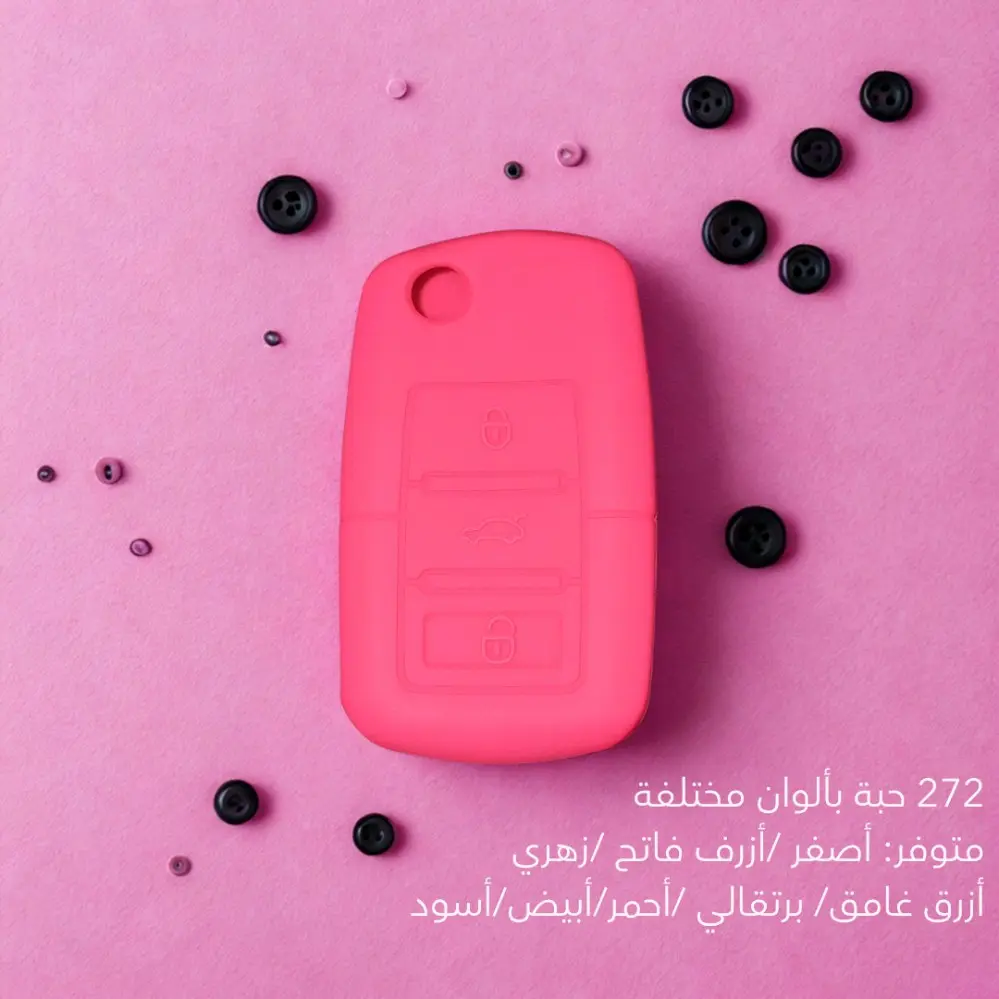 كفرات ريموتات سيليكون