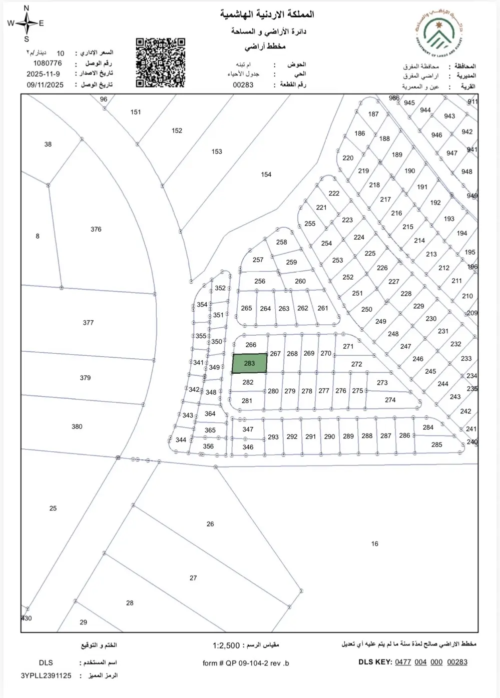 ارض للبيع في عين والمعمرية