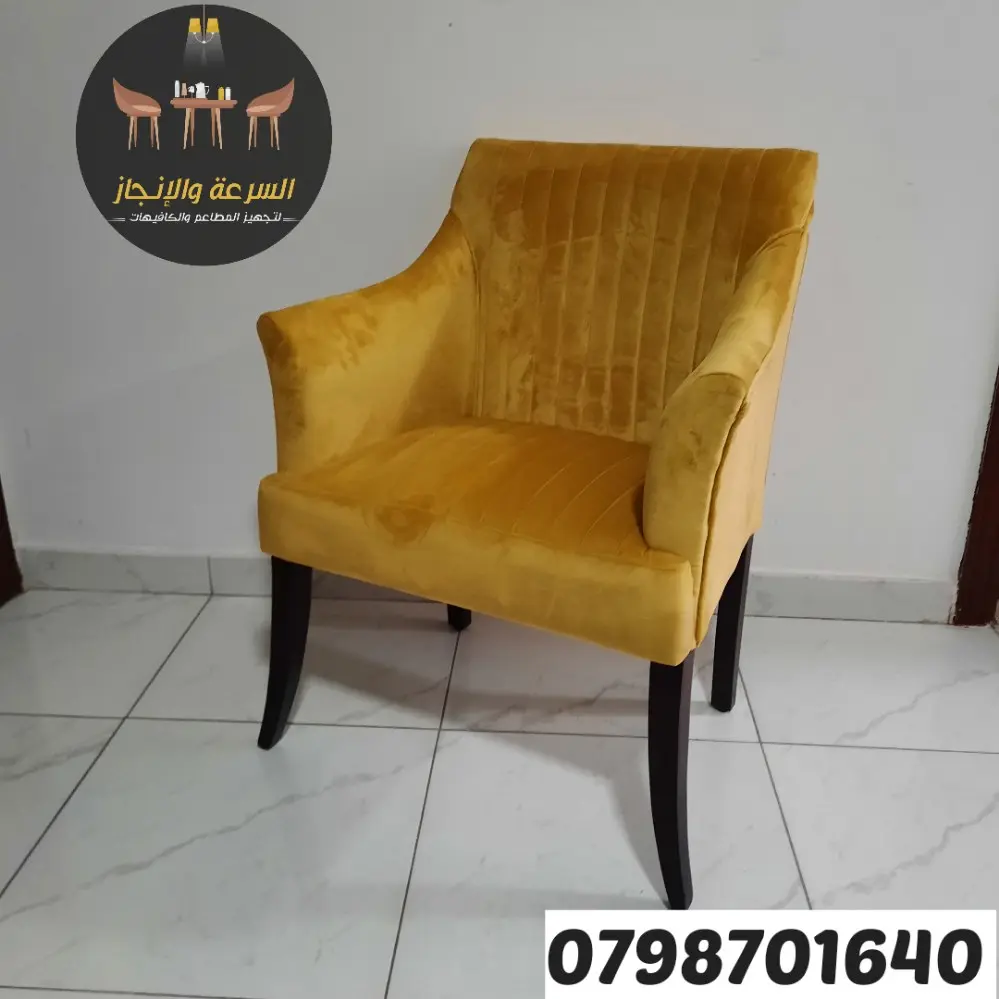 طاولات وكراسي للمطاعم والكافيهات والفنادق