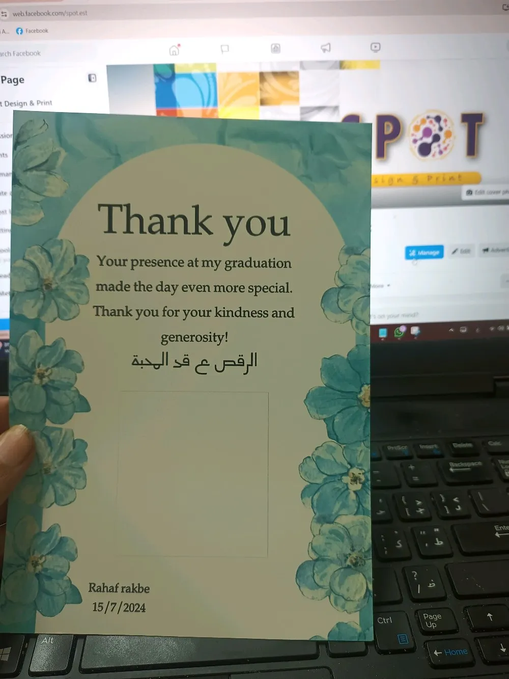 بطاقة شكر او دعوة